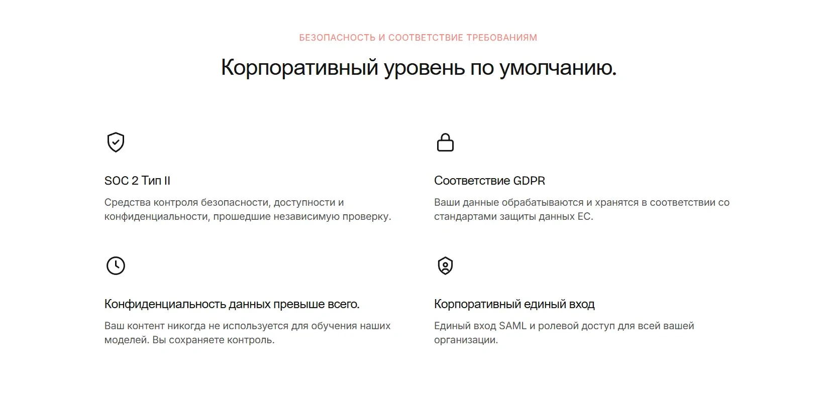безопасность и защита данных